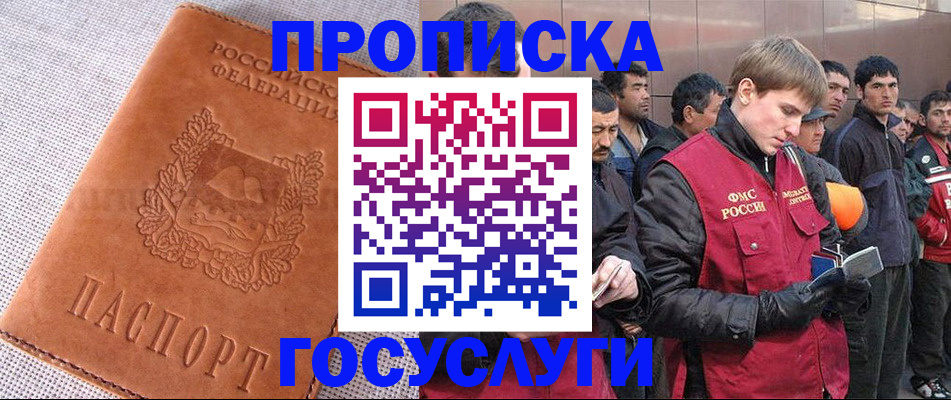 временная регистрация в квартире в Котельниках