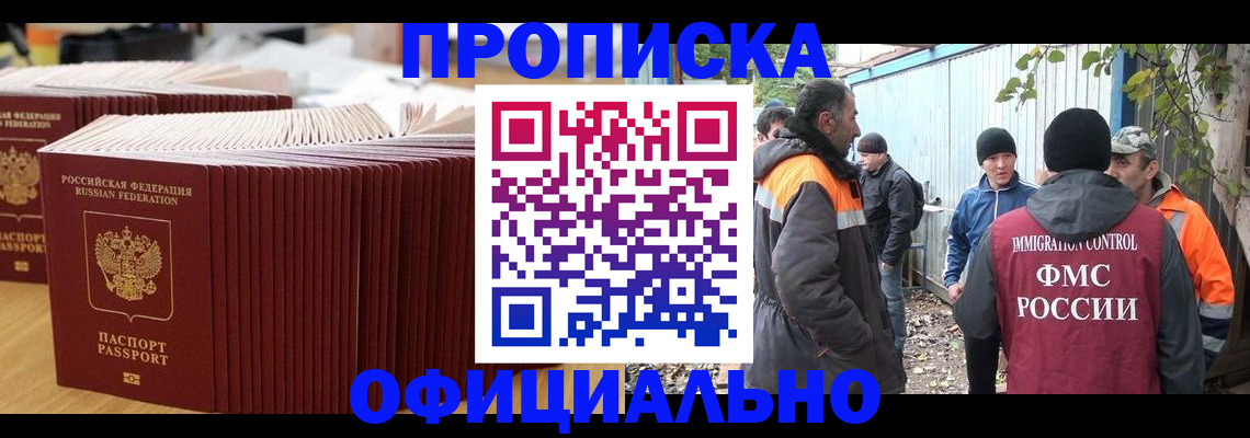 регистрация в Котельниках