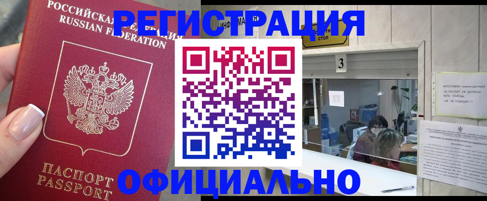 прописка для школы в Котельниках